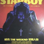 The Weeknd - Starboy = 星聞人物