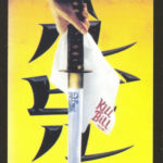 Various - Kill Bill Vol. 1 (Original Soundtrack)